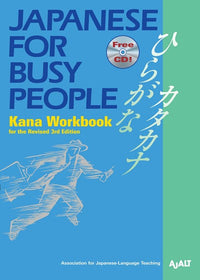 Japanese for Busy People Kana Workbook: Revised 3rd Edition (3rd Edition, Revised)