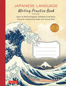 Japanese Language Writing Practice Book: Learn to Write Hiragana, Katakana and Kanji - Character Handwriting Sheets with Square Grids (Ideal for JLPT and AP Exam Prep)